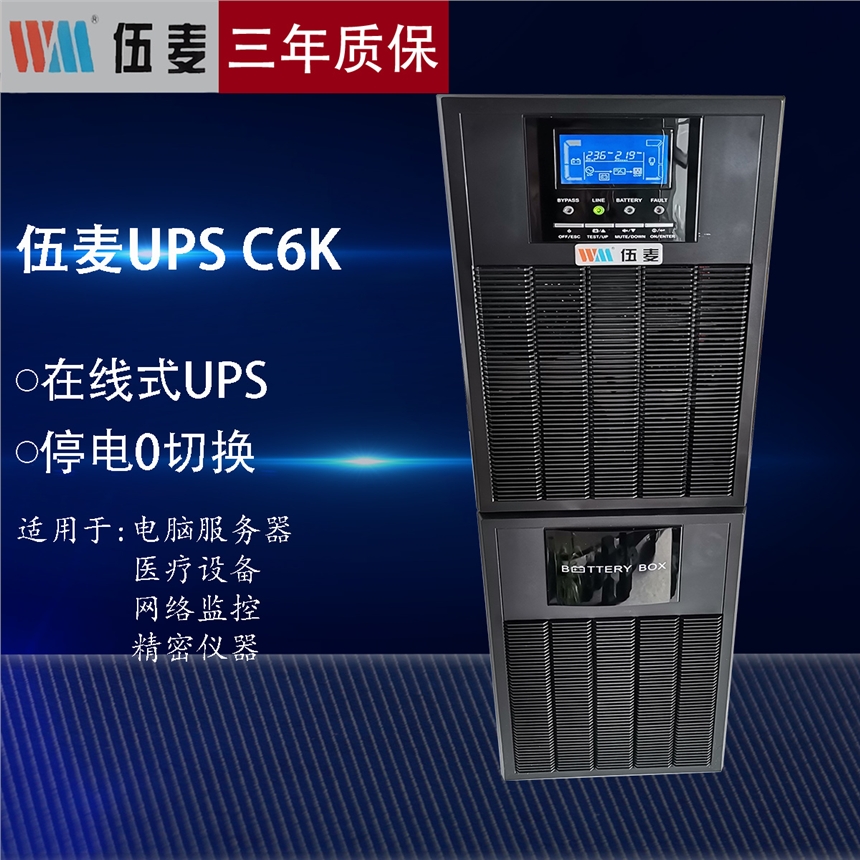 艾默生UPS，上海UPS電源，APC UPS維修 ，施耐德UPS維修，科華UPS上海代理